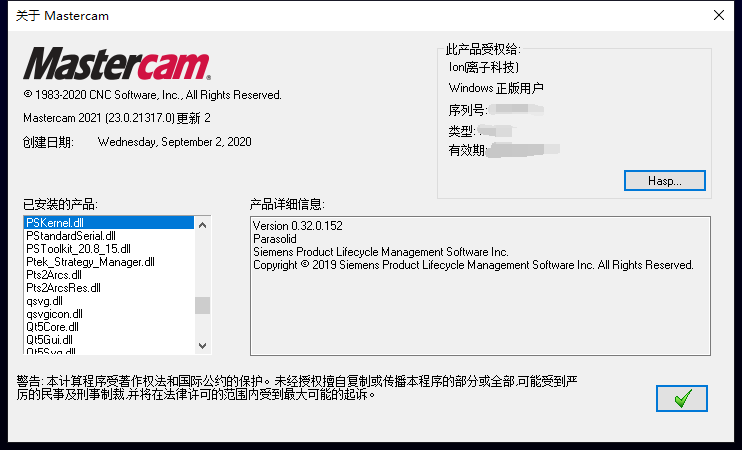 Mastercam 2021升级补丁1,2,3